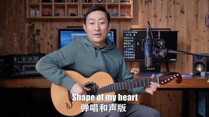 赛平吉他教学:shape of my heart 吉他弹唱和声版 这个杀手不太冷