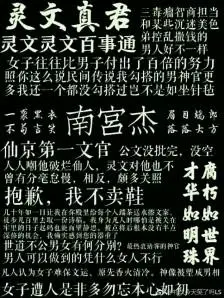 天官赐福-堆糖,美好生活研究所