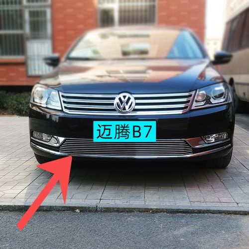 12-13-14-15-16款大众迈腾b7中网外观改装件前脸包围升级装饰配件