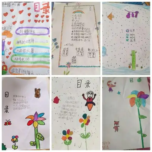 畅享书海泛轻舟 创意目录显风姿—北大新世纪二年级目录秀