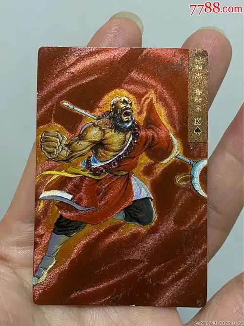 小浣熊水浒卡闪卡昆山鲁智深