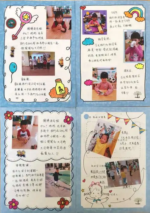 记录成长的每一刻