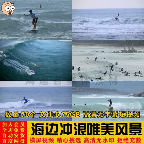 唯美风景夏日海滩海边冲浪高清无字幕短视频自媒体剪辑横屏素材