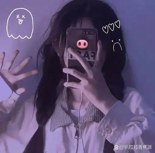 真人头像手机挡脸!