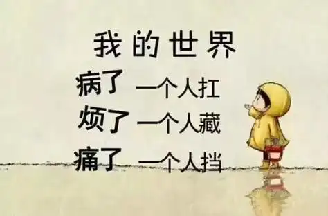 疼的心碎的句子