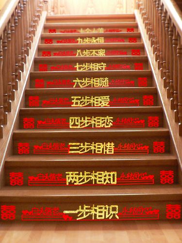楼梯装饰结婚台阶扶手婚房布置套装男方简单新房婚礼婚庆用品大全