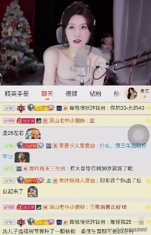 斗鱼女主播喊话大哥,给我2000万给你生俩孩子,打算30岁就结婚