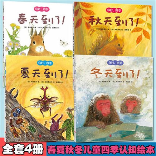 遇见春天 精装硬壳硬皮蒲蒲兰绘本馆2019新版0-3-4-6周岁儿童故事读物