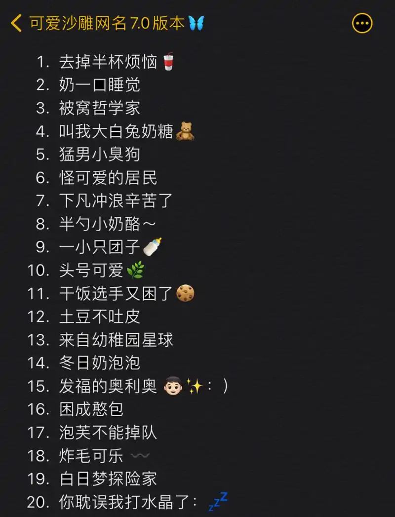 了」冬天来了就好好做个被窝哲学家吧00 |沙雕网名|原创网名|附文字