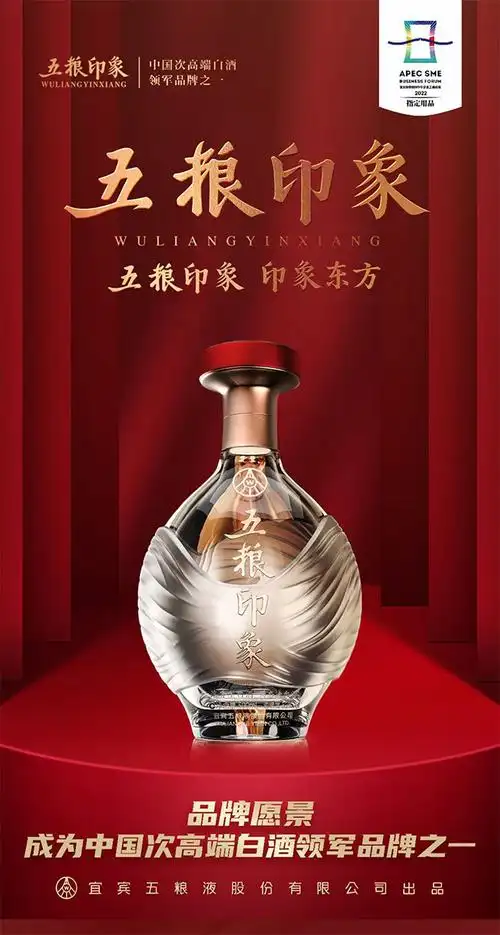 由宜宾五粮液股份有限公司出品,四川同道酒业有限公司全国运营的五粮