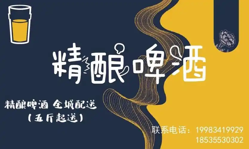 去尝了尝精酿啤酒 真的还挺好喝 给朋友打打广告嘻嘻 订酒热线