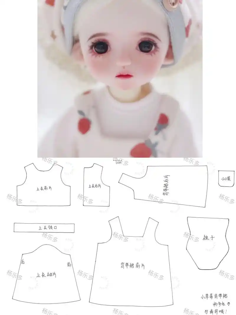 小草莓背带裙(6分娃衣纸样)#bjd #6分娃衣教程 #6分 - 抖音