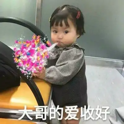 可爱萌娃表情包女带文字头像图片