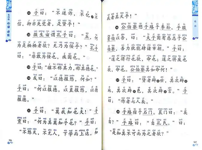 显示全部精彩试读第五级(12—15岁):孟子第四级(10-12岁):论语,诗经第