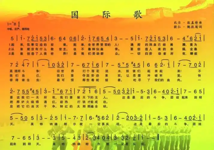 国际歌教唱测试版