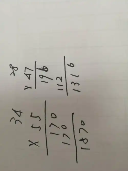 验算34x55,28x47,21x1,24x35