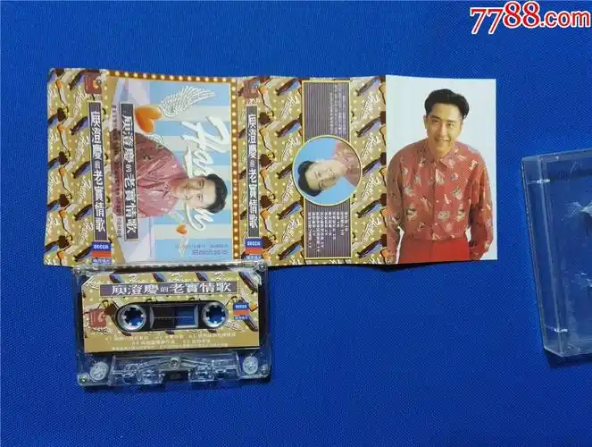 庾澄庆的老实情歌磁带21