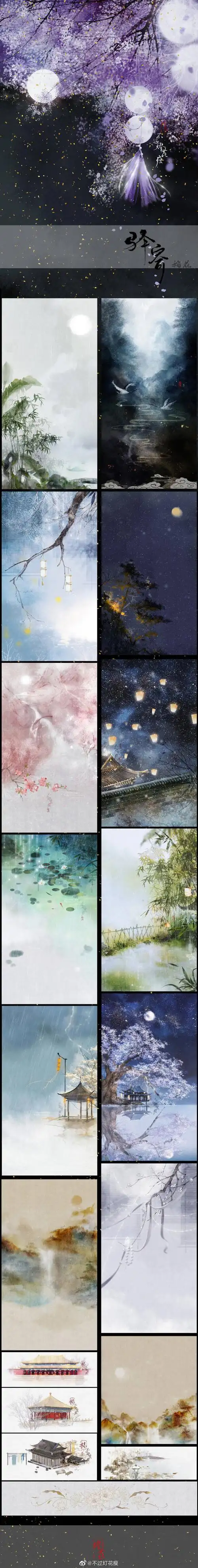 『jinxd』手帐素材 【图源wb】古风系列.