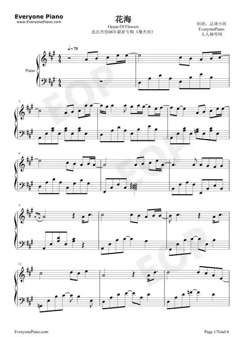 周杰伦《花海》钢琴谱 - 钢琴五线谱