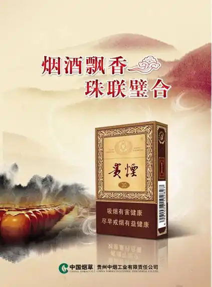 "贵烟(国酒香30)"1月11日在漳州上市