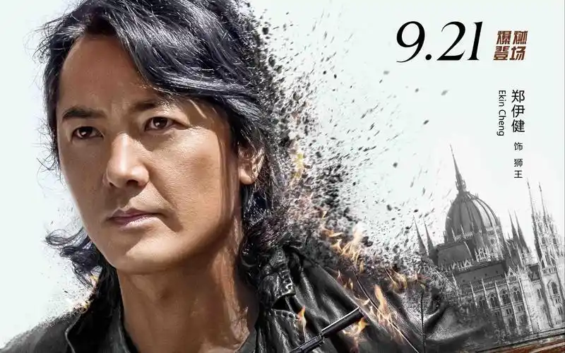 古惑五子重聚《黄金兄弟》 golden job预告合集- 港版,台湾版,内地