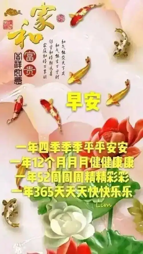 朋友群里问候大家早上好的图片 微信最漂亮早上好图片大全