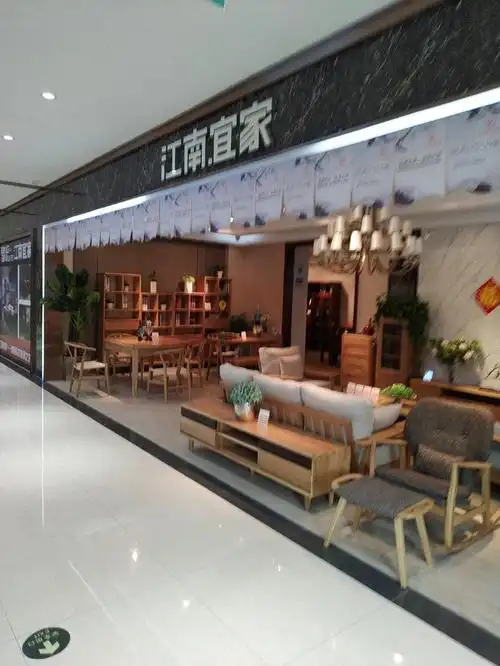 江南宜家地址,电话,价格,团购,营业时间(图)-南京家具家居-大众点评网