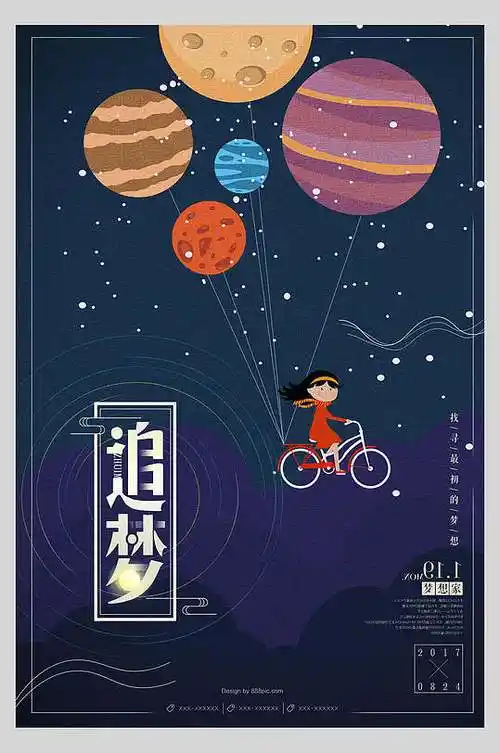 奋斗手绘海报图片-奋斗手绘海报设计素材-奋斗手绘海报模板下载