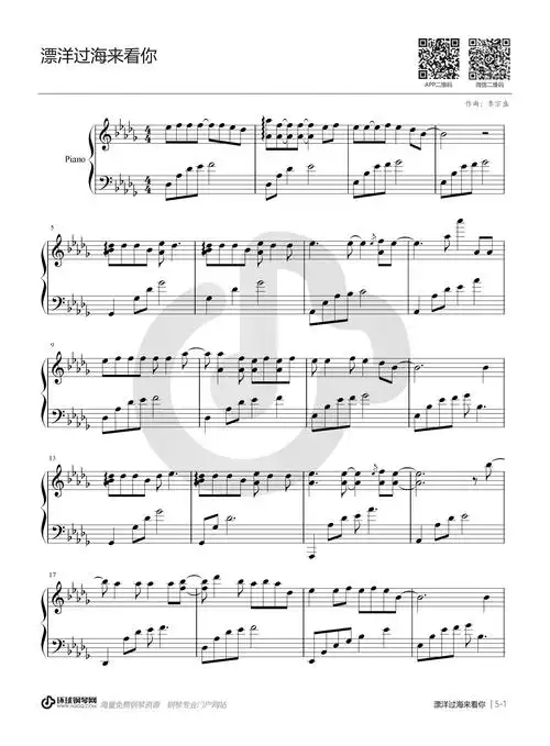 漂洋过海来看你钢琴谱-李宗盛漂洋过海来看你钢琴谱-环球钢琴网