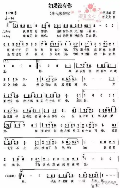 如果没有你】莫文蔚经典爱情歌曲