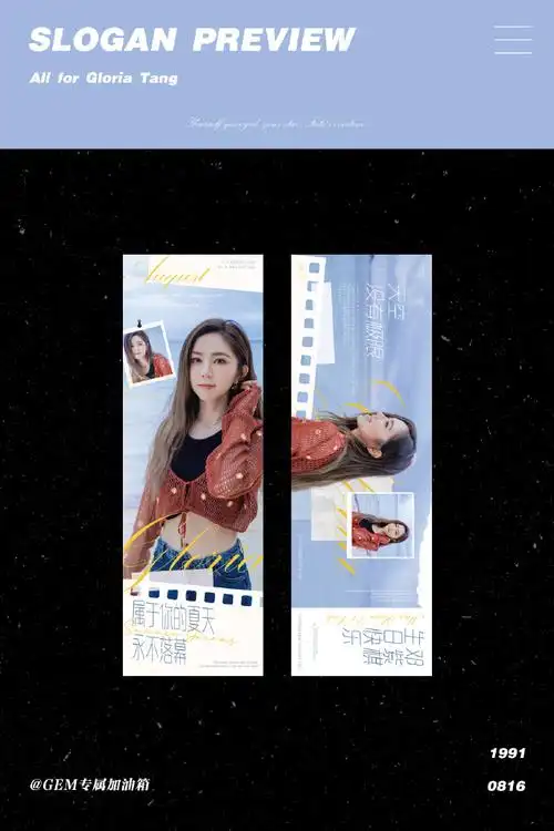 邓紫棋0816生日快乐##邓紫棋0816生日快乐