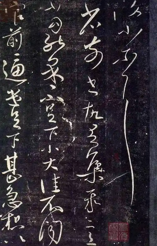 高清字帖 | 王献之《草书九帖》