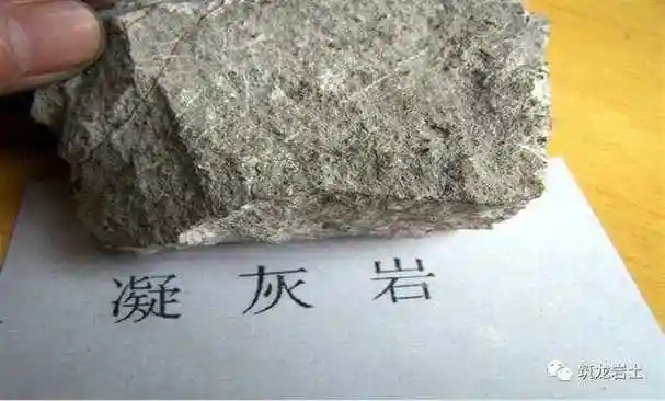 47种标准岩石照片,你能认全吗?