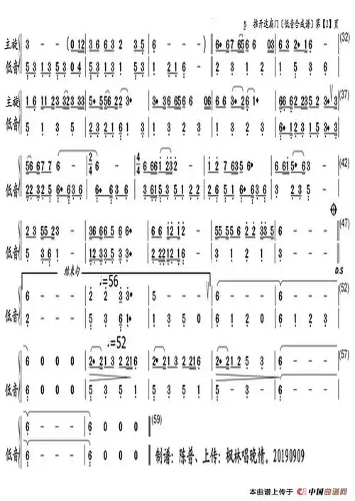 推开这扇门(低音合成谱)_简谱