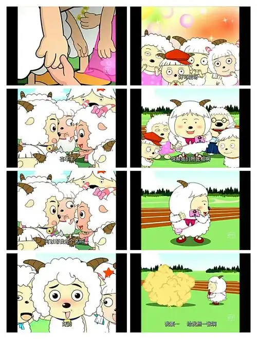 喜羊羊与灰太狼截个图