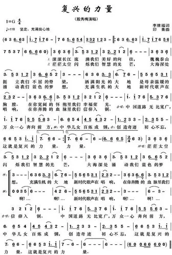 歌唱家殷秀梅,阎维文演绎《复兴的力量》,深情大气!