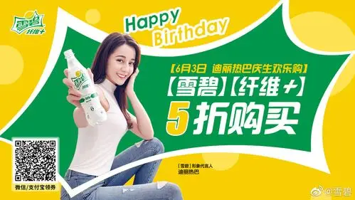 迪丽热巴今天去雪碧收图了 - 堆糖,美图壁纸兴趣社区