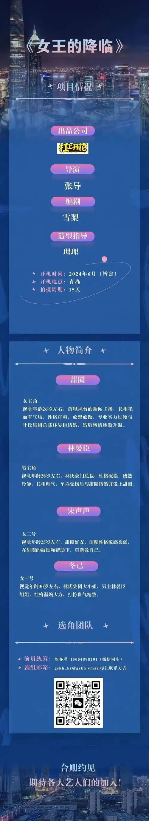 5/15组讯 | 游戏题材剧,电影《我在格桑花海等你》等