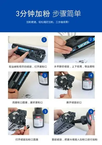 普景适用hp激光打印机cc388a墨粉m126a 128fp p1106 88a加黑碳粉