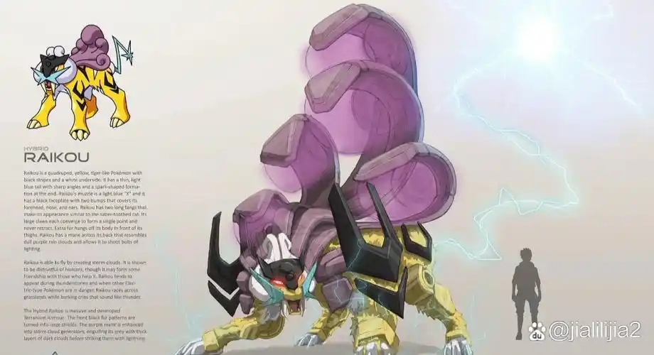 水君,雷公,炎帝,最喜欢水君,酷啊!#精灵宝可梦