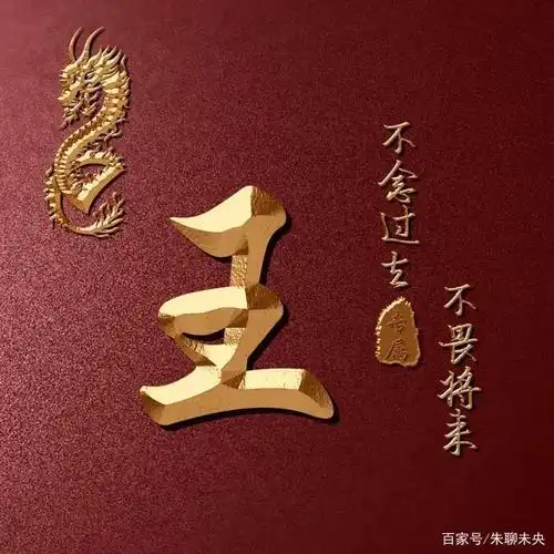 姓氏头像,3d立体特效签名头像,只争朝夕 不负韶华,有你姓氏吗