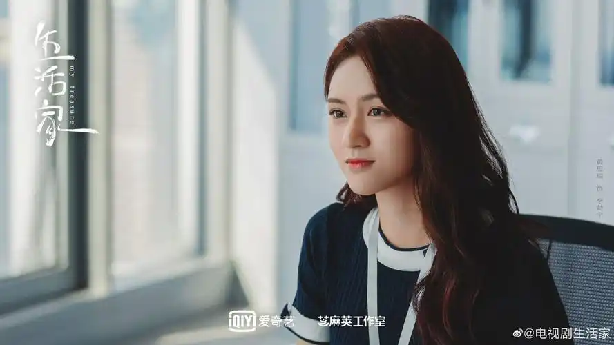 电视剧生活家杀青演员黄思瑞初露头角