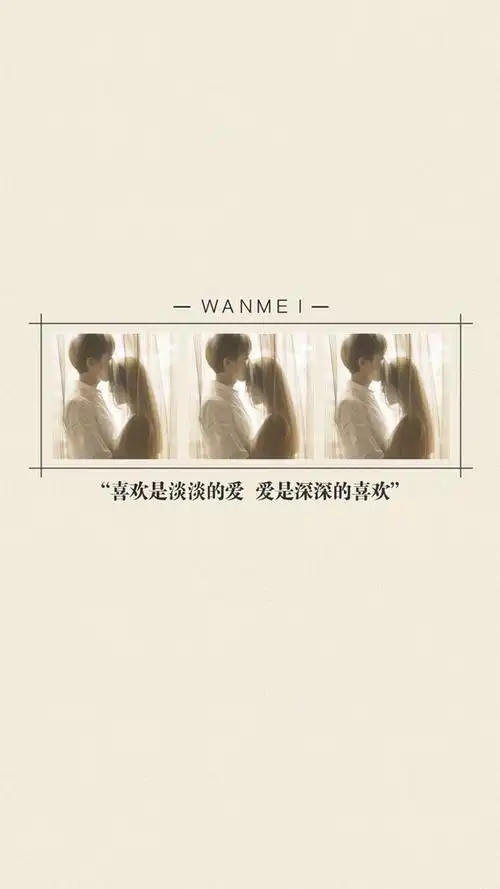 恋爱情侣文字手机锁屏