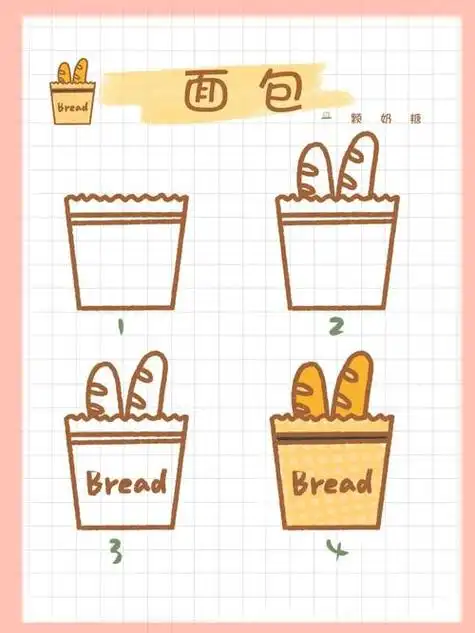 面包图片简笔画 面包图片简笔画 卡通 简笔画图片大全-蒲城教育文学网