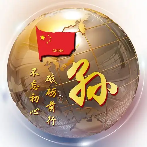 第1001期姓氏头像 3d金属地球立体造型设计 正能量励志名言语录