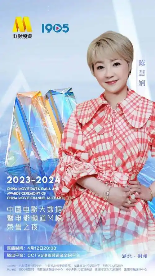 成龙陈慧娴周深郁可唯杨坤m榜荣誉之夜官宣表演嘉宾