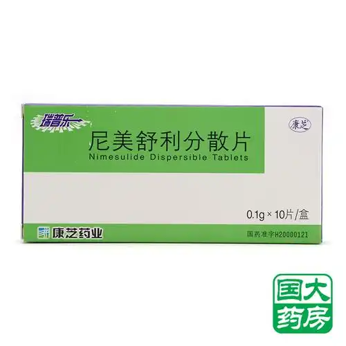 康芝瑞普乐尼美舒利分散片01g10片盒