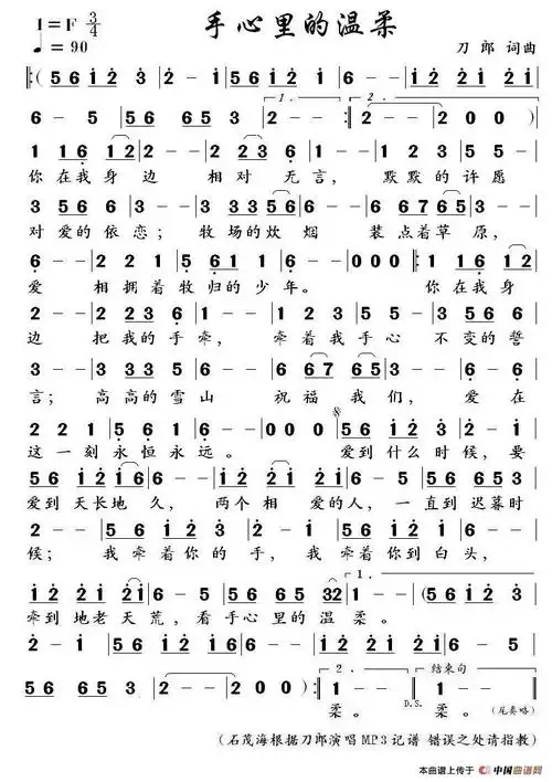 刀郎简谱_驼铃刀郎简谱