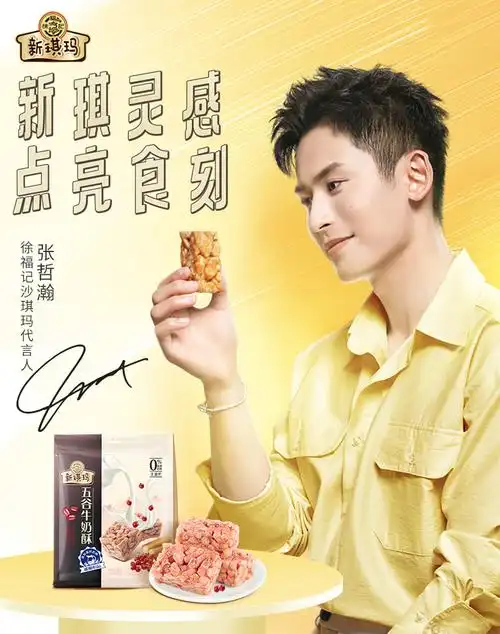 徐福记沙琪玛五谷牛奶酥225g2袋早餐糕点零食无蔗糖五谷牛奶酥225g2每