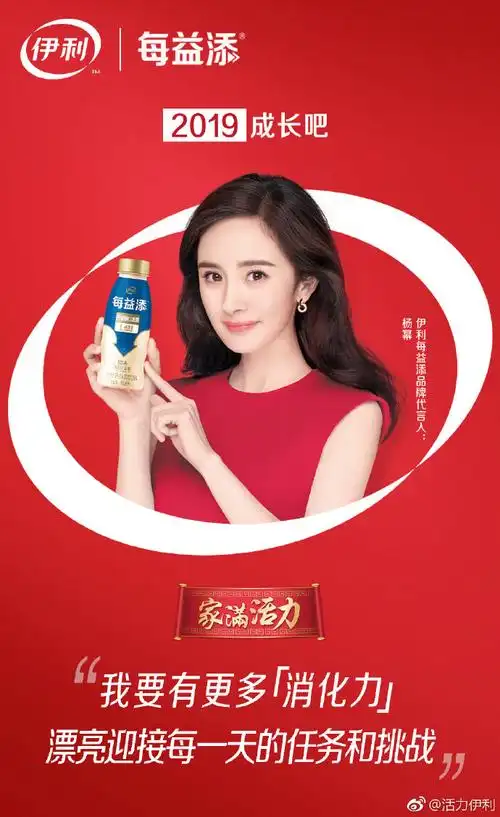 集齐伊利的12位明星代言人,是多少人的心愿!